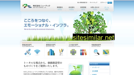 new-tech.co.jp alternative sites