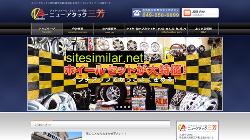 newattack.jp alternative sites
