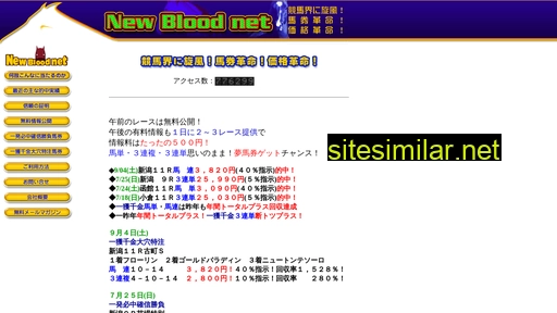 newblood.jp alternative sites