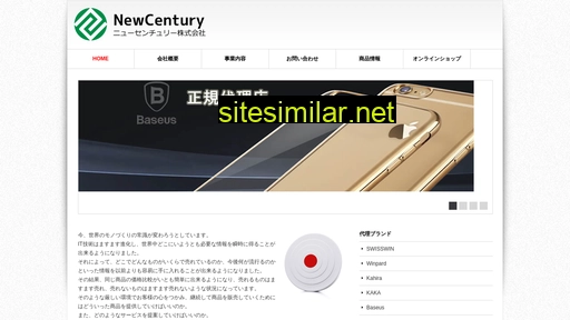 newcentury.co.jp alternative sites