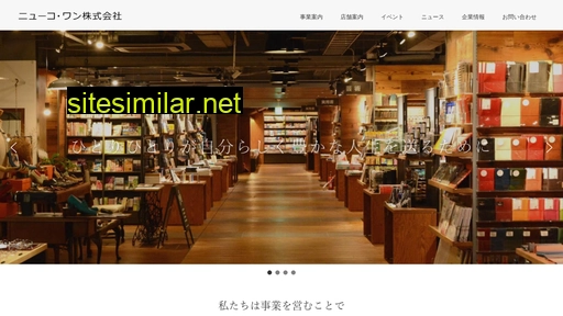 newco1.co.jp alternative sites
