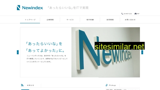 newindex.co.jp alternative sites
