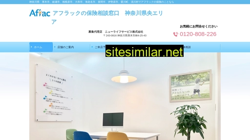 newlife-s.co.jp alternative sites