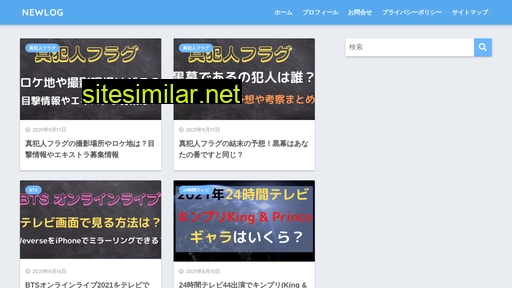 newlog.jp alternative sites