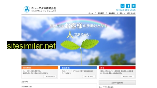 newmagne.co.jp alternative sites