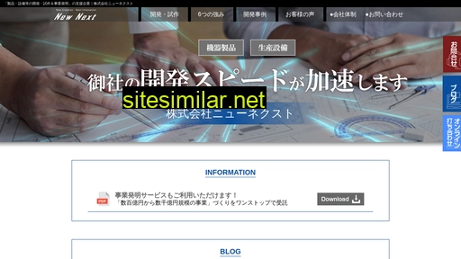 newnext.co.jp alternative sites