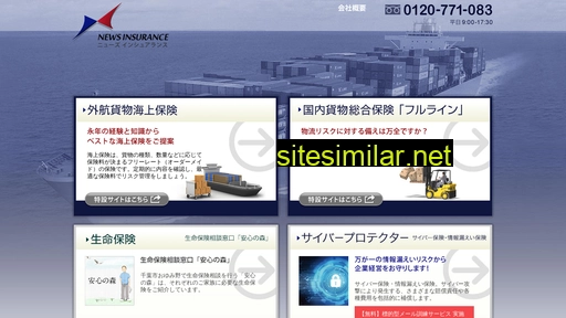 news-news.co.jp alternative sites