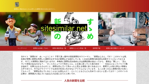 news-paper.jp alternative sites
