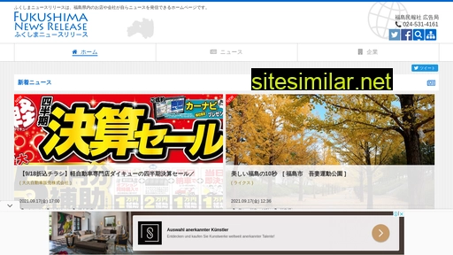 news-r.jp alternative sites