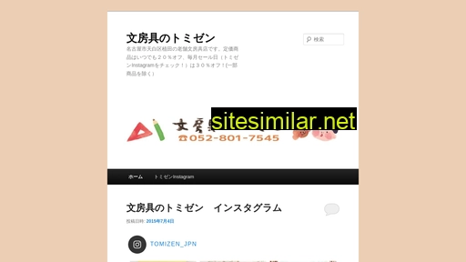 News-tomizen similar sites