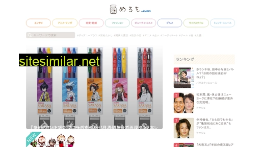 news.merumo.ne.jp alternative sites