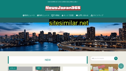 news365.jp alternative sites