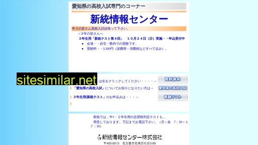 newshinto20.jp alternative sites