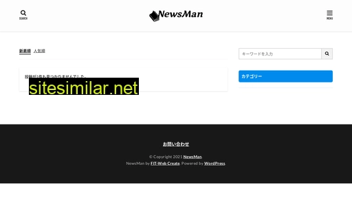 newsman.jp alternative sites