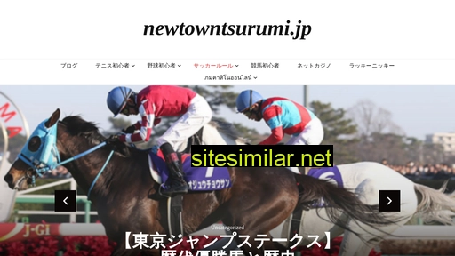 newtowntsurumi.jp alternative sites