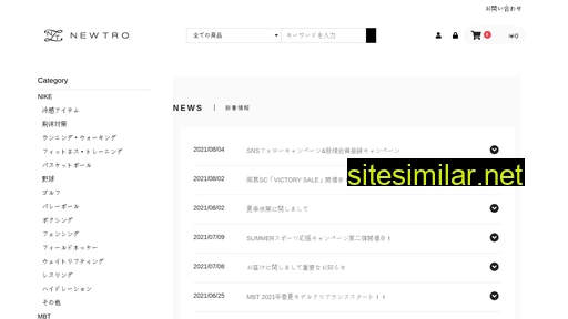 newtro.co.jp alternative sites