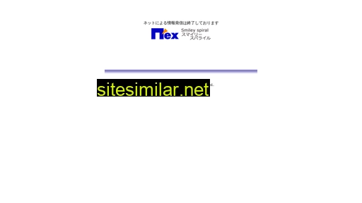 nex-inc.co.jp alternative sites