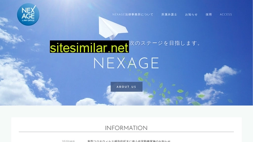 nexage.gr.jp alternative sites