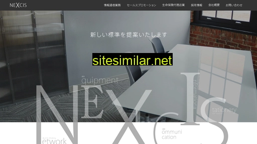 nexcis.jp alternative sites