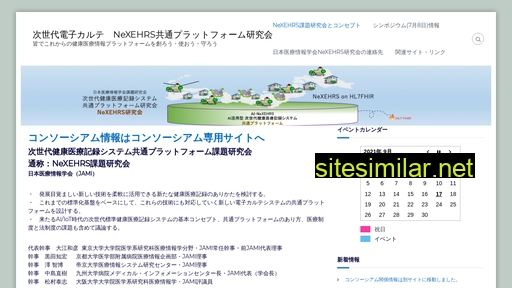 nexehrs.jp alternative sites