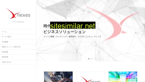 nexes.co.jp alternative sites