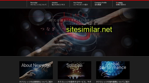 nexredge.co.jp alternative sites