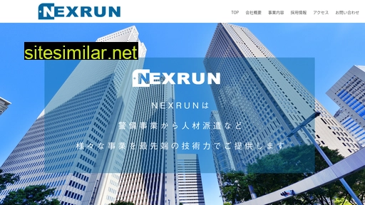 nexrun.co.jp alternative sites