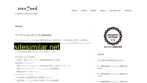 nexseed.jp alternative sites