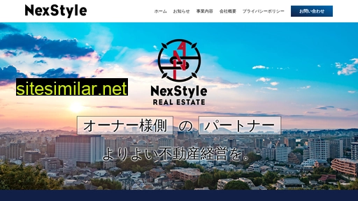 nexstyle.co.jp alternative sites