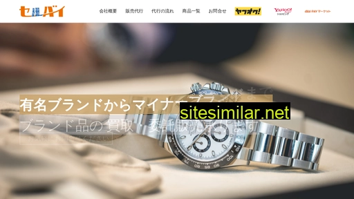 next-brand.co.jp alternative sites