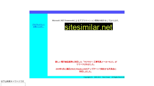 next-create.jp alternative sites