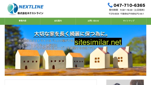 next-line.co.jp alternative sites