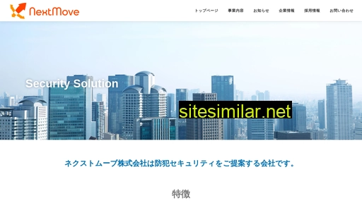next-move.co.jp alternative sites
