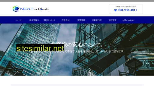 next-stage1.co.jp alternative sites