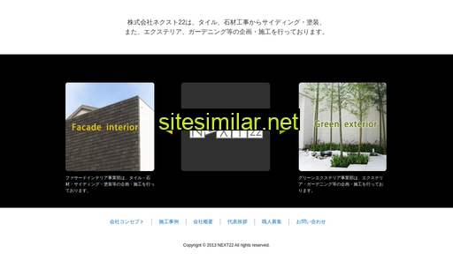next22.co.jp alternative sites