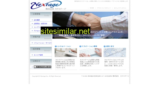 nextage-inc.co.jp alternative sites
