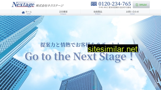 nextage.ne.jp alternative sites