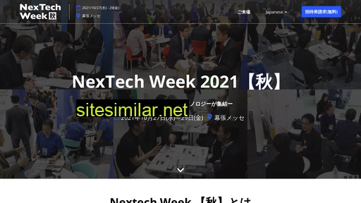 nextech-at.jp alternative sites