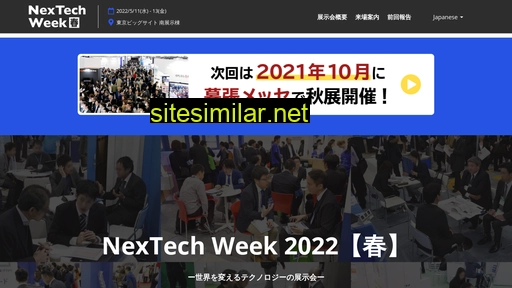 nextech-sp.jp alternative sites