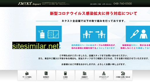 nextfactory.jp alternative sites