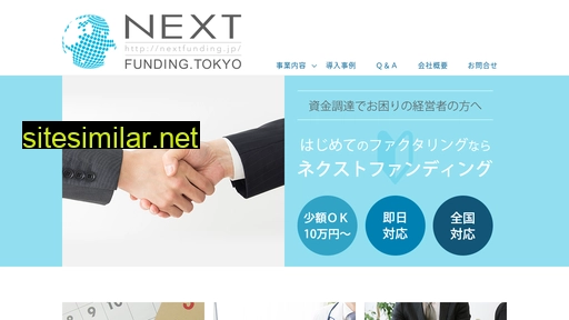 nextfunding.jp alternative sites