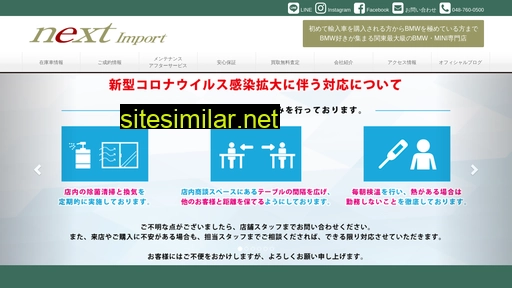 nextimport.co.jp alternative sites