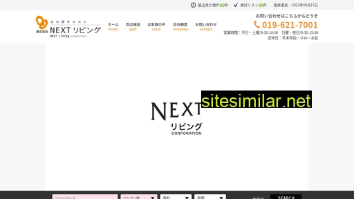 nextliving.jp alternative sites