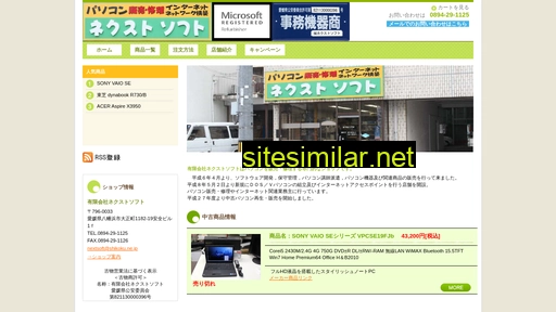nextsoft.co.jp alternative sites