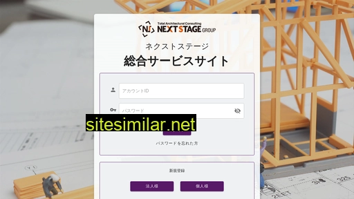 nextstage-tacs.jp alternative sites
