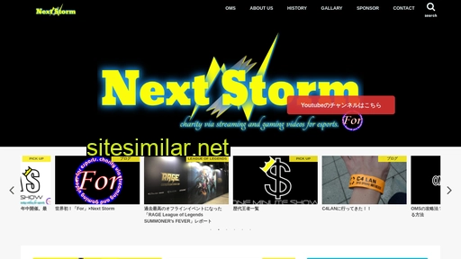 nextstorm.jp alternative sites
