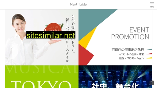 nexttable.jp alternative sites