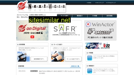 Nextware similar sites