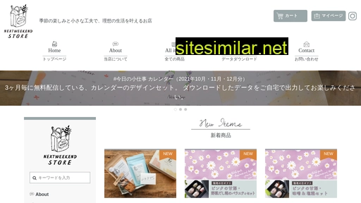 nextweekendstore.jp alternative sites