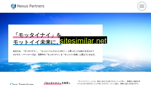 nexuspartners.co.jp alternative sites
